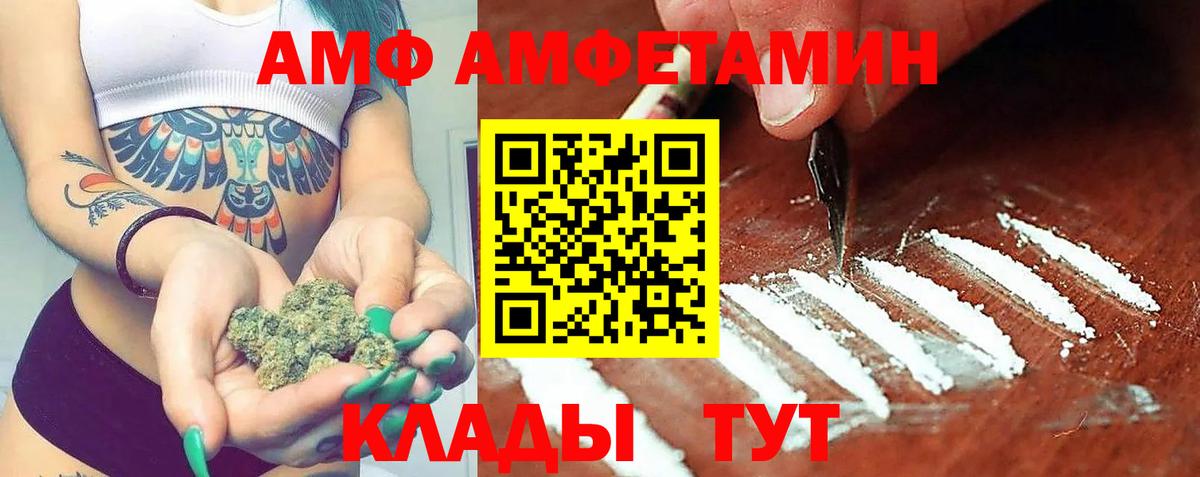 Амфетамин Premium  Вход с VPN  Ангарск 