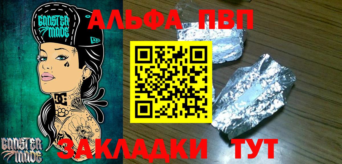 A PVP VHQ Ангарск