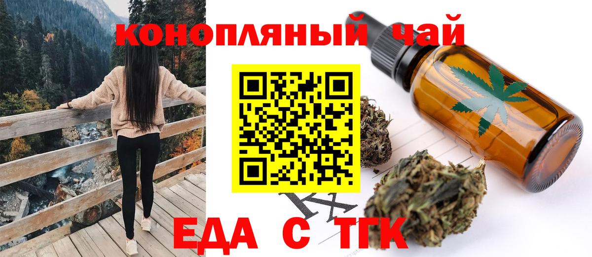 Canna-Cookies марихуана Ангарск