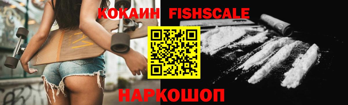 Ангарск  КОКАИН 99%  Вход с VPN  COCAIN  Cocaine Эквадор 
