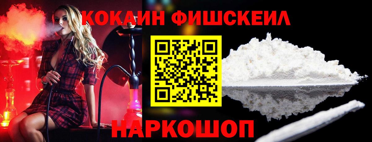 КОКАИН Боливия Ангарск