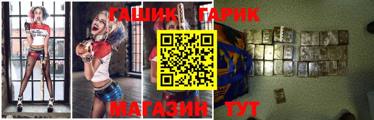 Гашиш хэш  ГАШ  Ангарск  Вход с VPN 