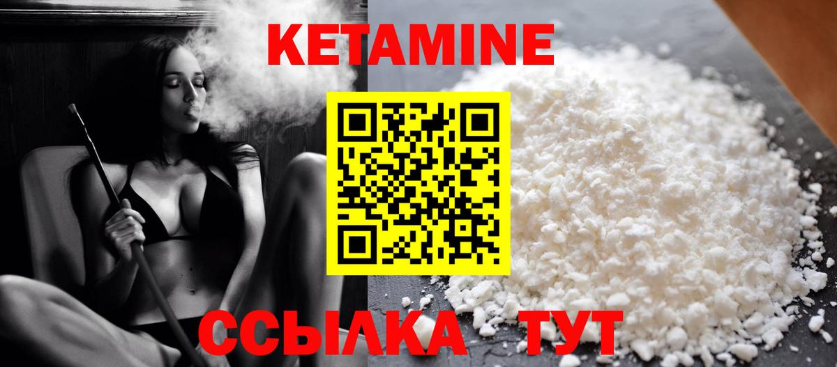 Кетамин ketamine Ангарск