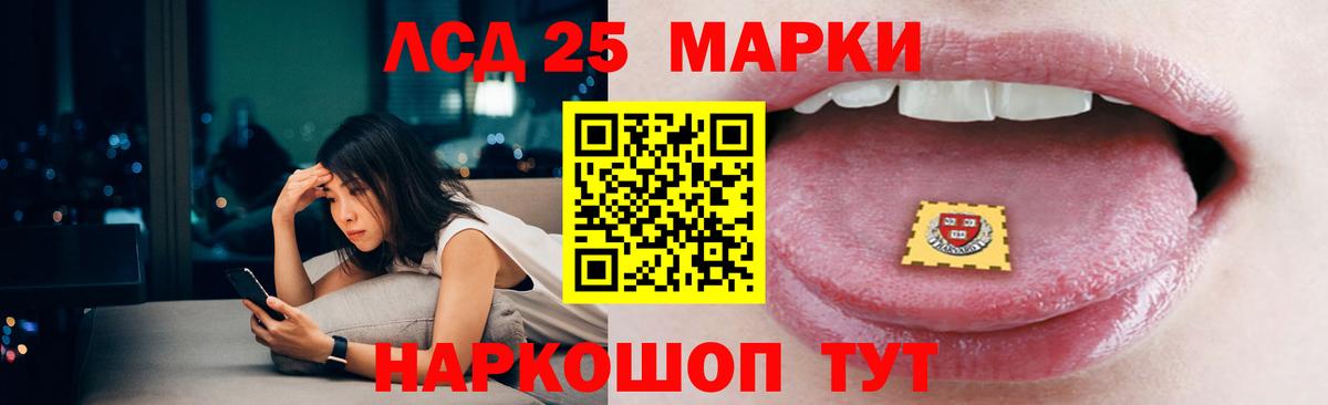 ЛСД экстази кислота Ангарск