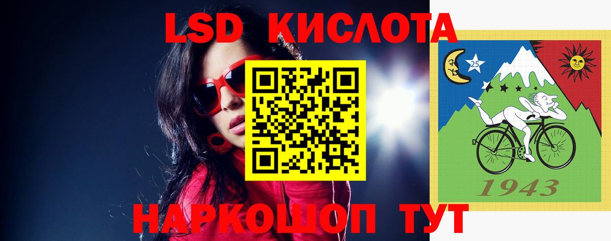 LSD-25 экстази кислота  LSD-25 экстази  Ангарск  ЛСД экстази кислота  Вход с VPN 