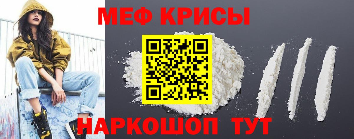 МЕФ мука Ангарск