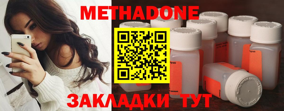 Метадон methadone  МЕТАДОН VHQ  Ангарск  shop формула  Вход с VPN  блэк спрут сайт 