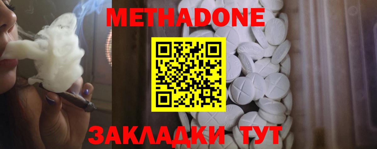 Метадон VHQ Ангарск