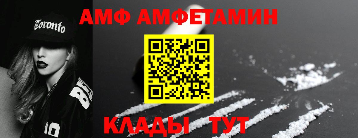 Ангарск  Метамфетамин витя  Вход с VPN 