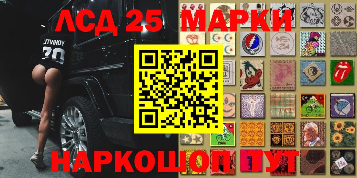 Марки NBOMe 1,5мг Ангарск