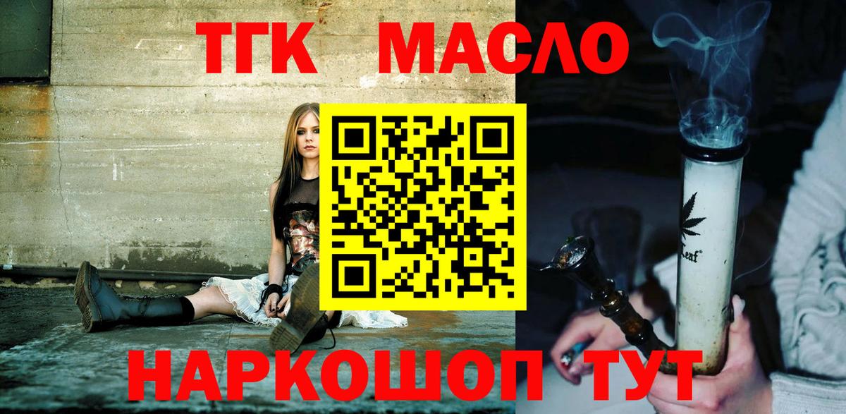 Ангарск  ТГК вейп  Вход с VPN 