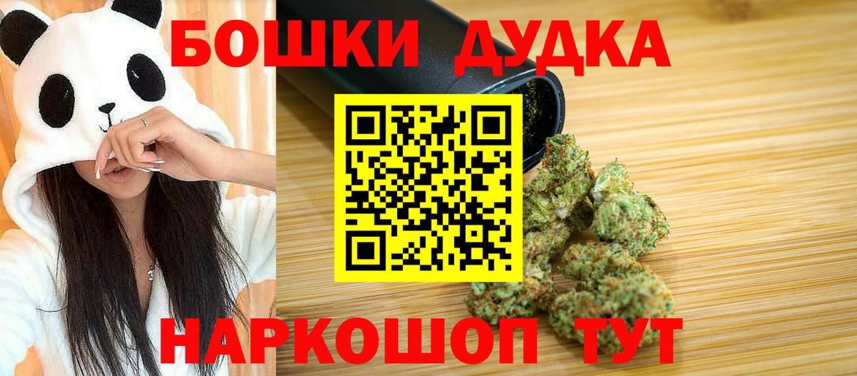 МАРИХУАНА Bruce Banner  Каннабис марихуана  Ангарск  Вход с VPN  Конопля White Widow 